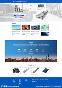 融合品牌力量 集团型高端大气网站与广告设计的视觉战略
