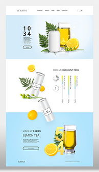 蓝色清新高端饮品网页设计模板 专业PSD素材源文件下载指南