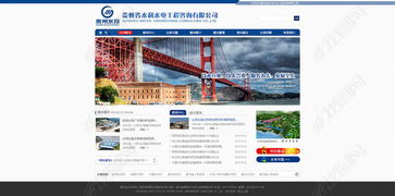水利水电工程公司网站模板PSD 专业设计素材助力企业官网搭建