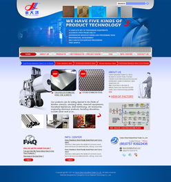 伟业铝材设计及国内代加工厂的外贸网站设计 打造全球化品牌的专业门户